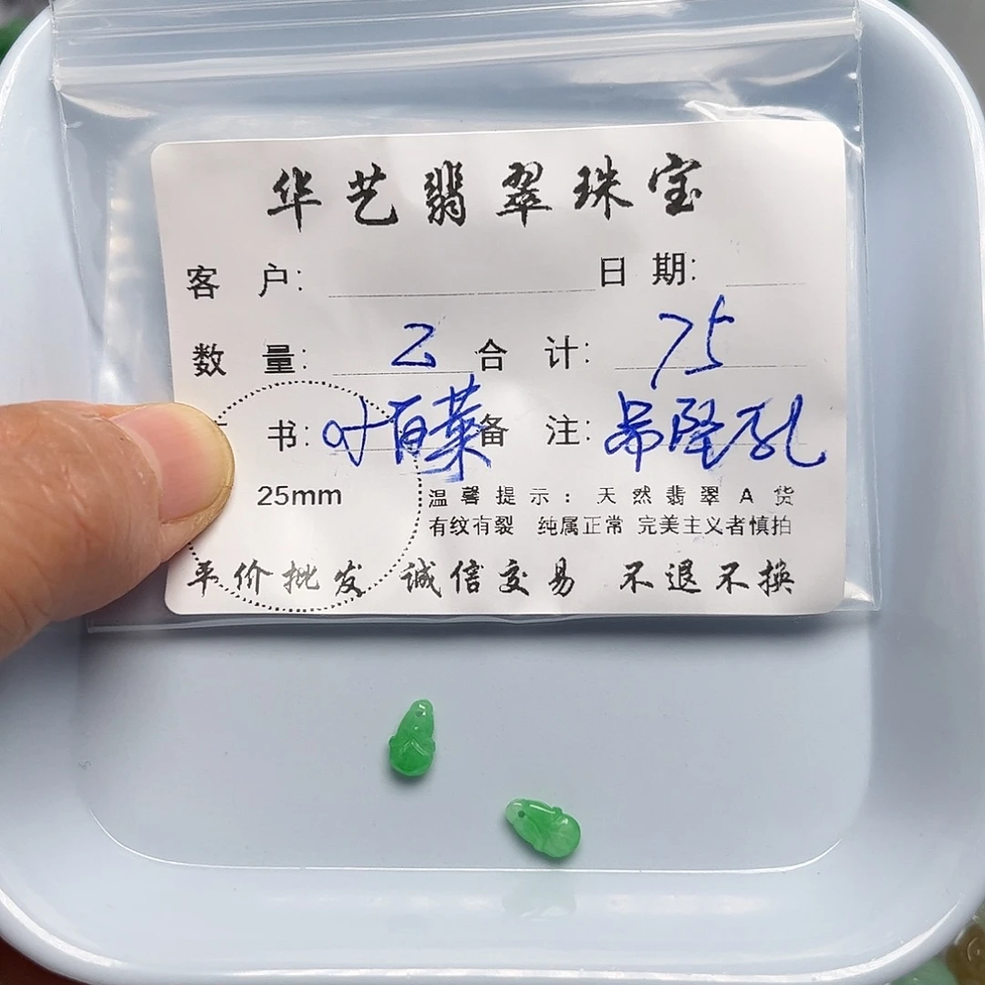 翡翠未镶嵌吊坠(不含链)