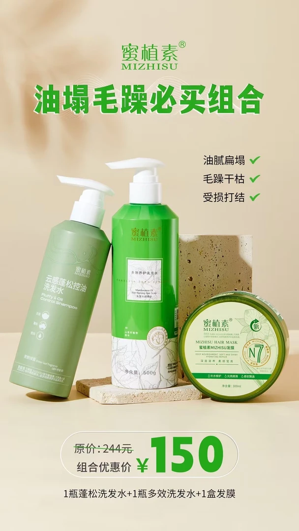 温和清洁，不伤头皮，健康柔顺，温润细滑柔柔柔顺顺顺