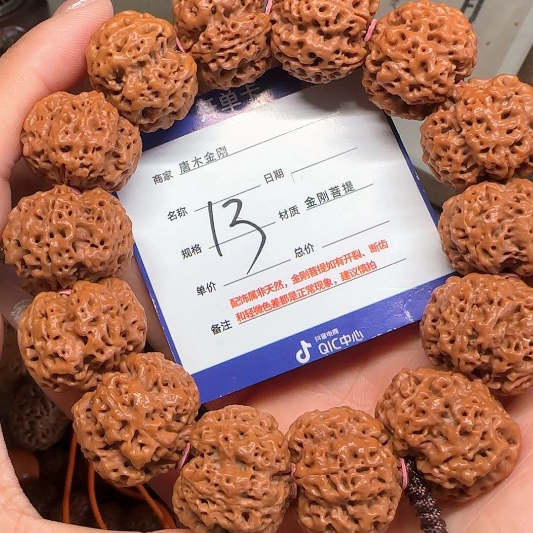 手串金刚菩提梁梅花双龙