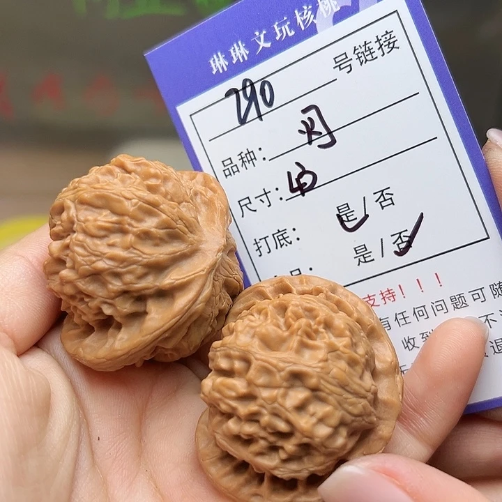 文玩核桃吊坠核桃290