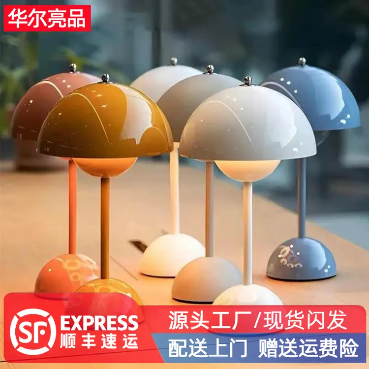 丹麦花苞台灯充电无线可移动简约客餐厅触摸调光VP9床头氛围台灯
