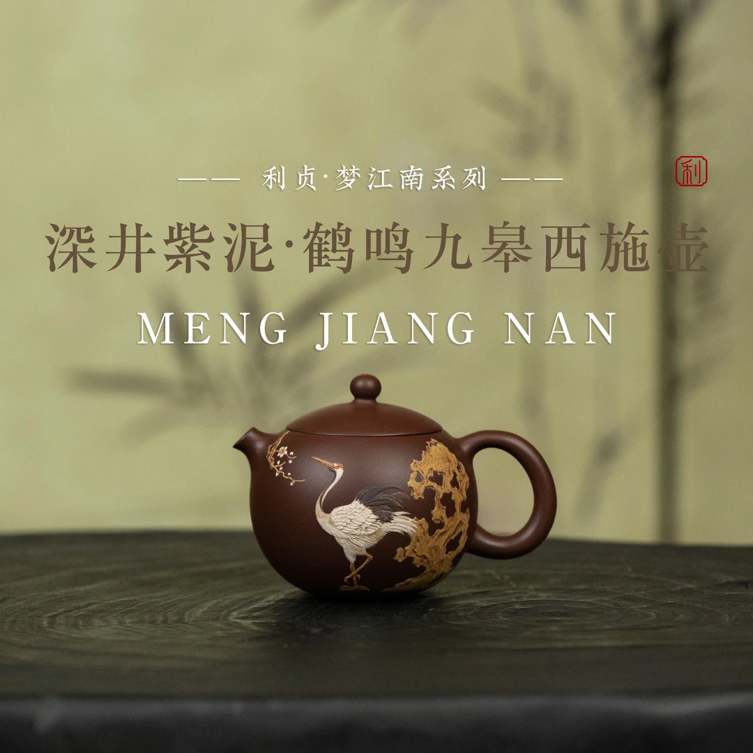 【彭南科专属 |鹤鸣九皋西施壶 】宜兴紫砂壶紫泥170cc手工制非遗