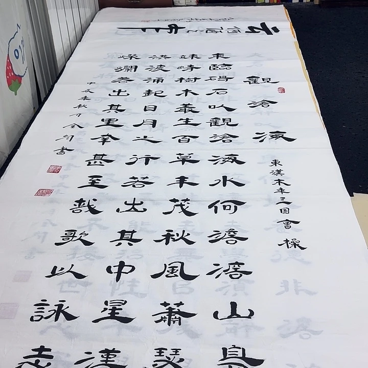 书法老师精品行书