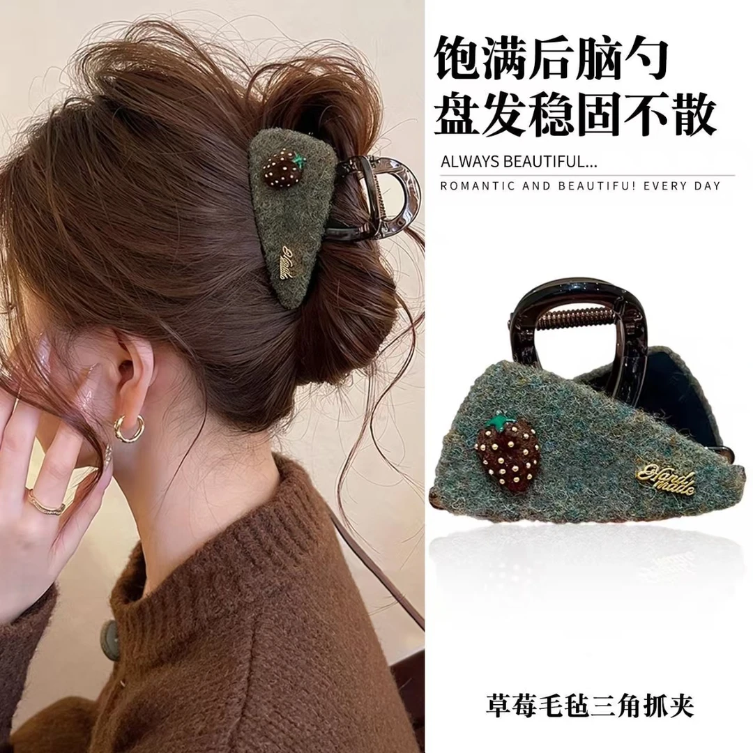 草莓毛毡三角头发抓夹女高级感鲨鱼夹2025新款发夹巨好看百搭发饰
