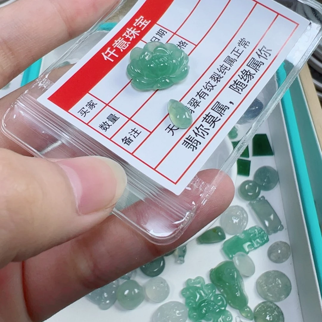 敏***翡翠散珠莲花一套