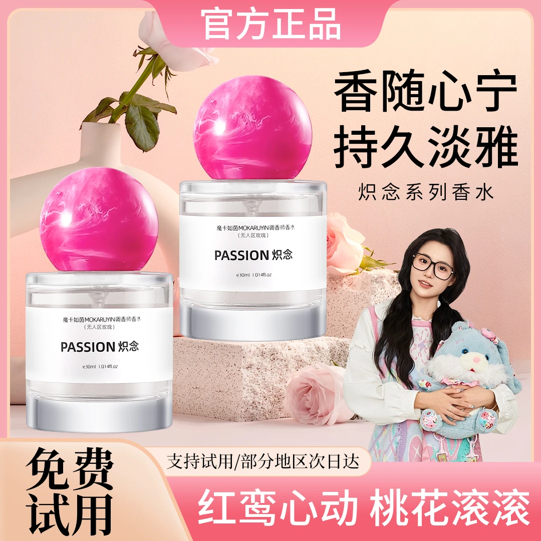 【小鱼推荐】炽念香水持久留香72小时高级感女士香水大牌推荐正品