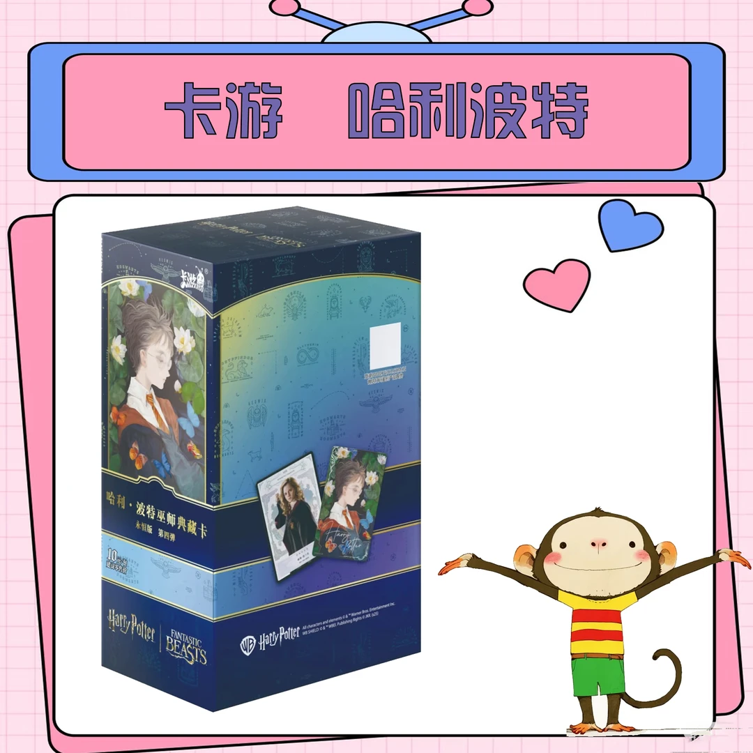 卡游【哈利波特】 巫师典藏卡 永恒版 玩法合集