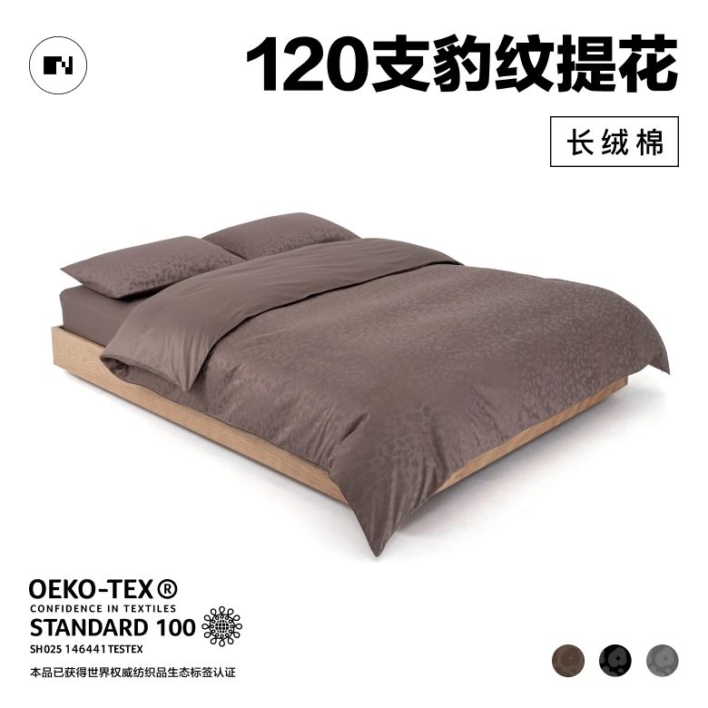 NIGHTOLOGY/晚安学120支豹纹提花双股长绒棉全棉轻奢贡缎四件套