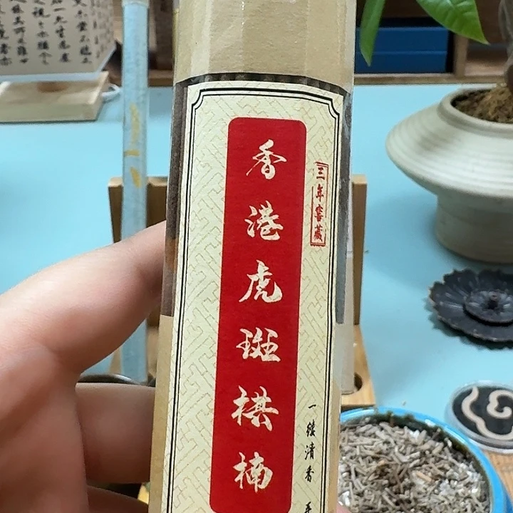 瓷片虎斑100克。。。。。。。。。。。