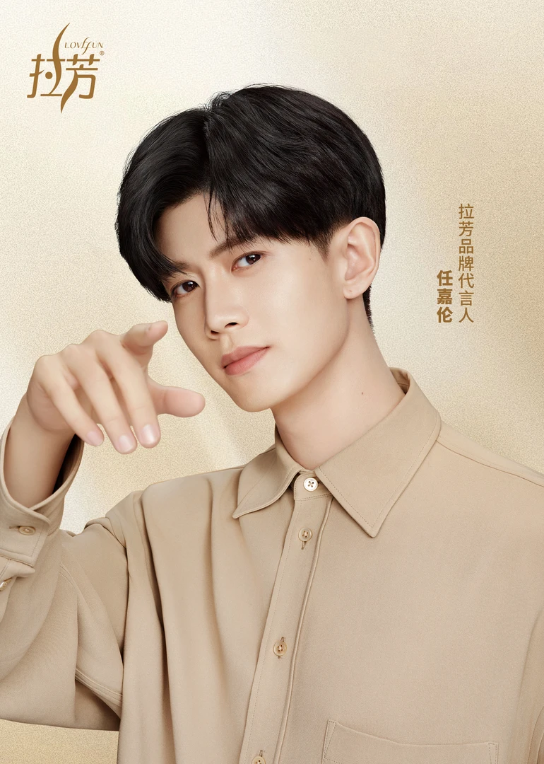 任嘉伦亲签照*1