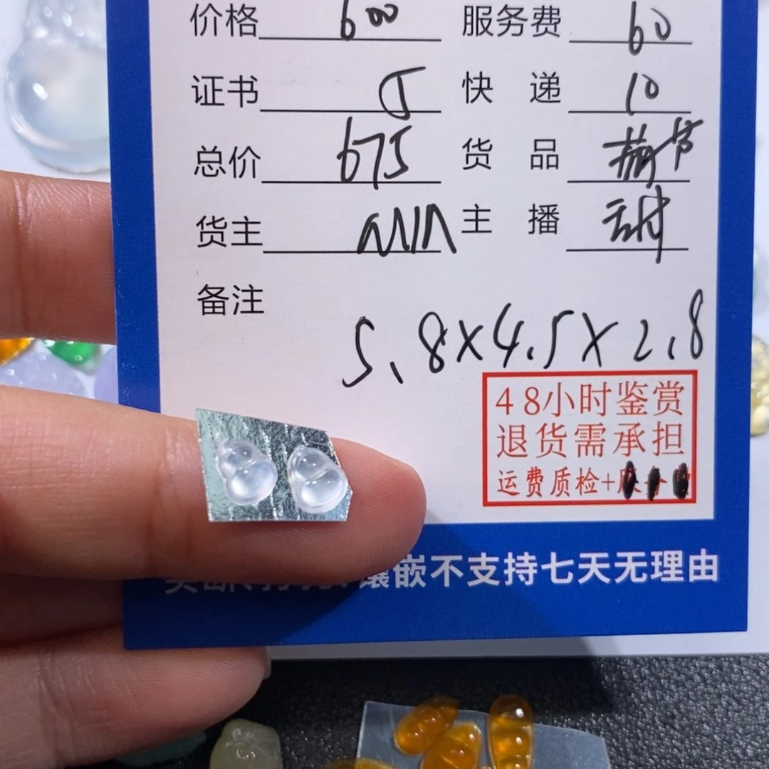 颈饰未镶嵌翡翠太**了