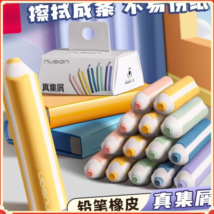 铅笔橡皮擦多巴胺彩虹HCK5真集屑三角橡皮擦干净不留痕小学【多拓】