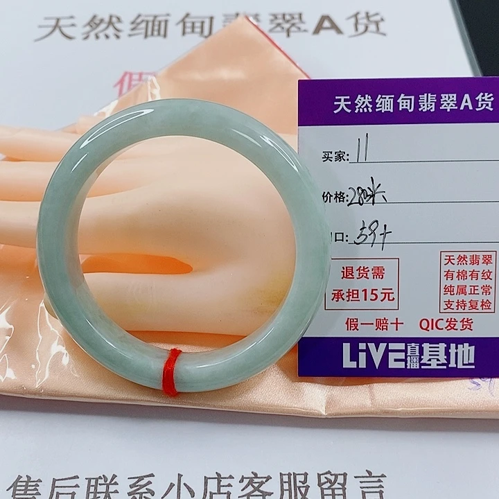 未镶嵌手镯翡翠天然11
