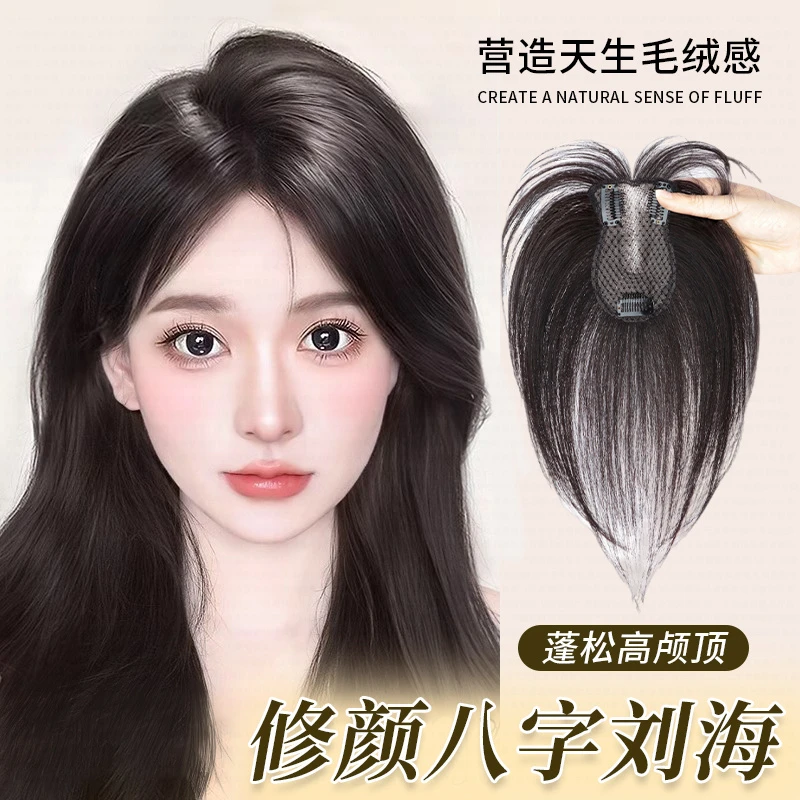 佳丽仟丝升级福袋网假发片蓬松高颅顶刘海隐形无痕头顶一片式