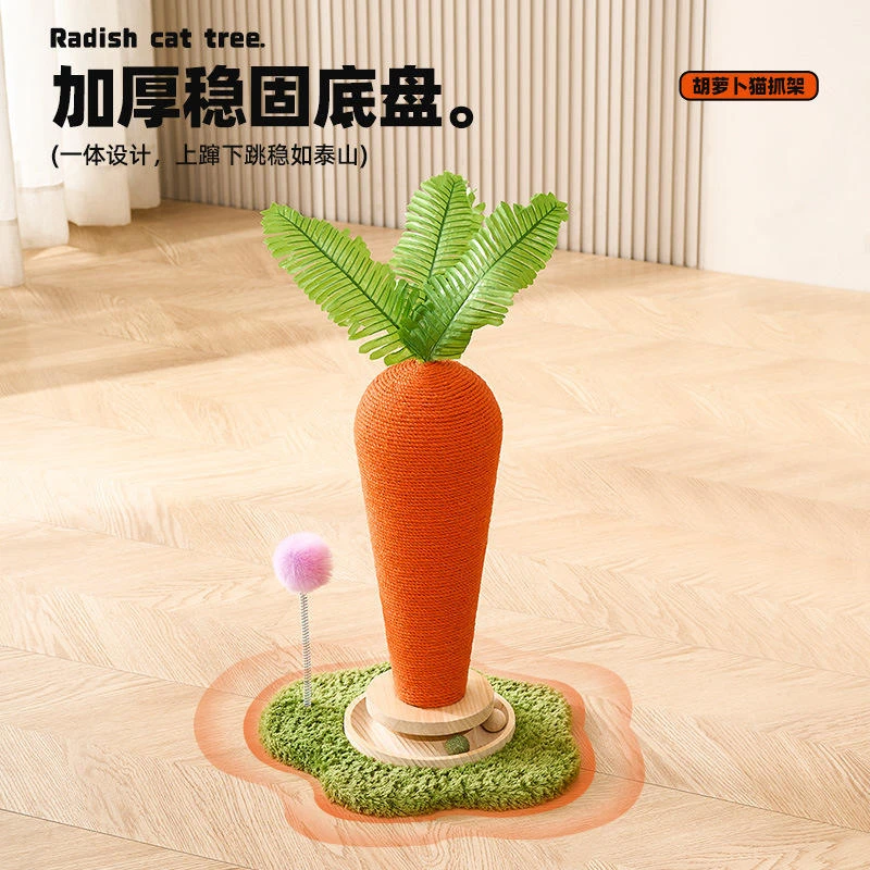 特大号胡萝卜猫抓板剑麻猫抓柱猫爬架一体耐磨不掉屑立式磨爪器菇