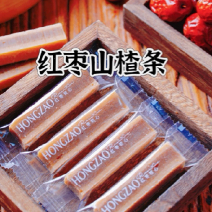 红枣夹心山楂条原汁原味添加红枣食用软糯香甜老少皆宜酸甜美味