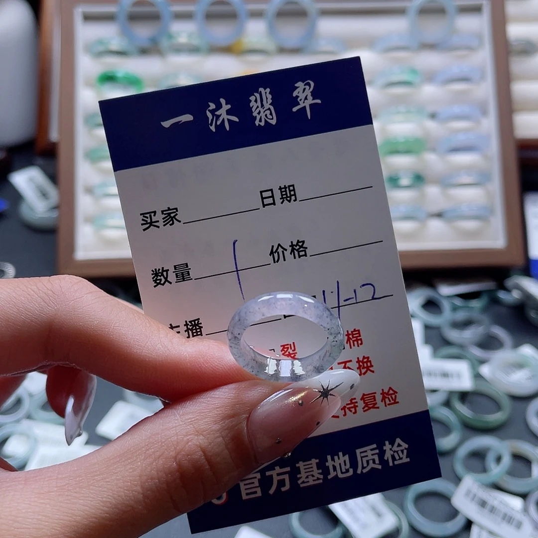 未镶嵌戒指翡翠买断