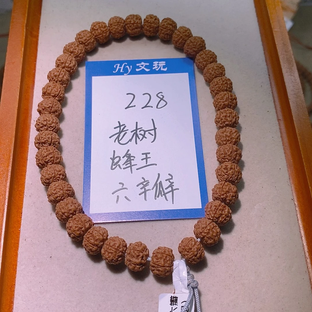 手串金刚菩提228老树蜂王六瓣11