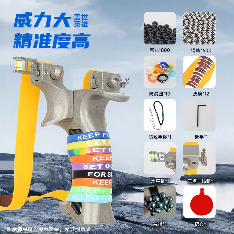 新款盖世英雄弹弓成年人户外实战竞技专用大威力高精准度加厚皮筋