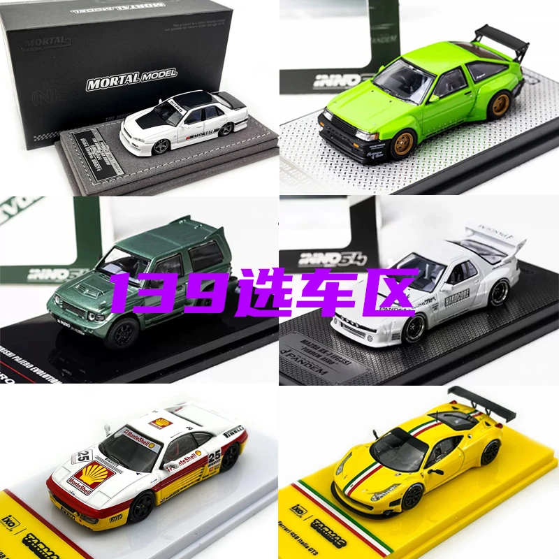 【139换车区】Car潮玩1:64巨特端合金树脂汽车模型