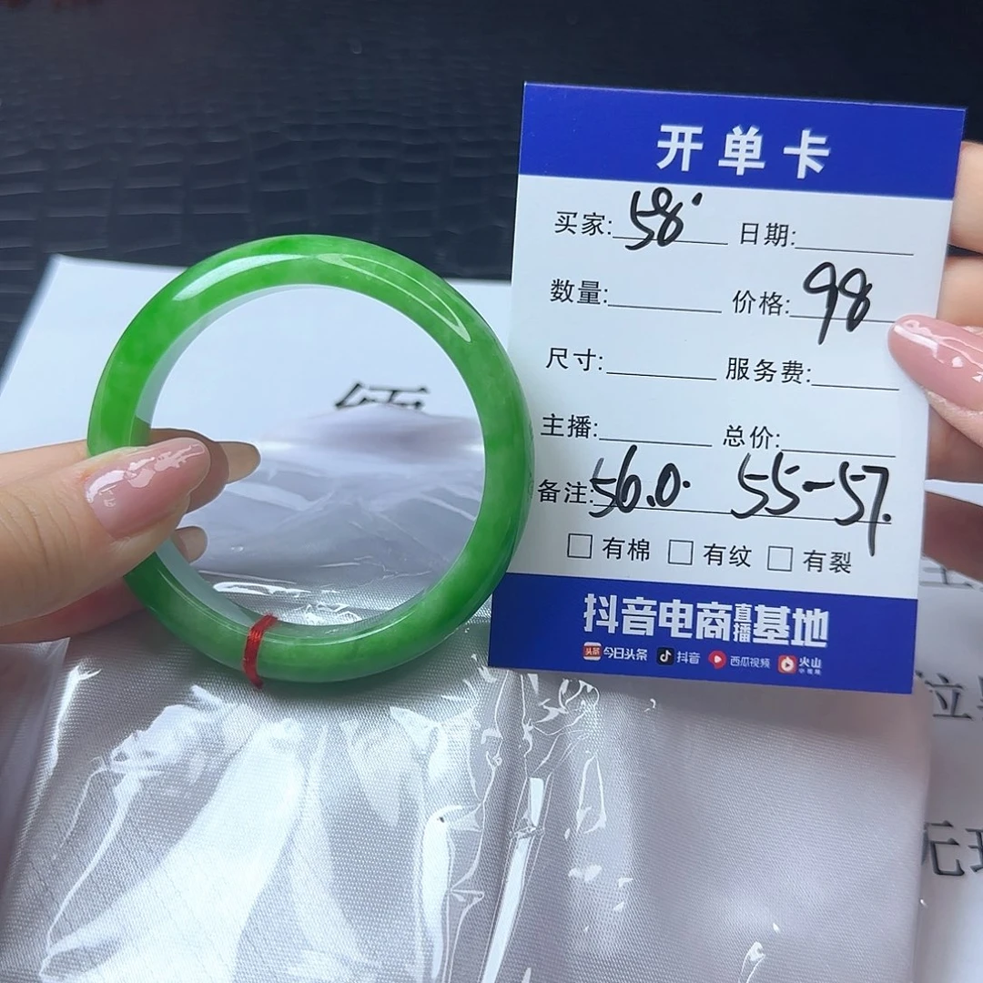 未镶嵌手镯翡翠58