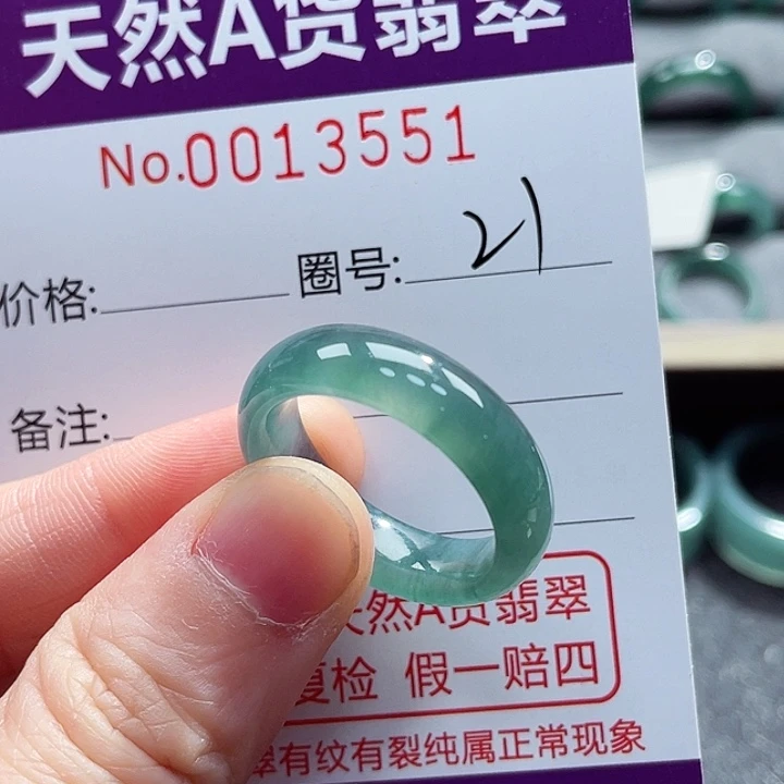 翡翠戒指未镶嵌戒指
