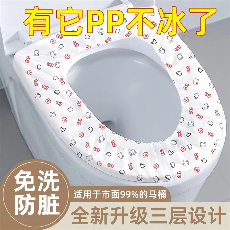 一次性马桶无纺布印花双层坐垫套装防水旅行酒店家用一次性马桶垫