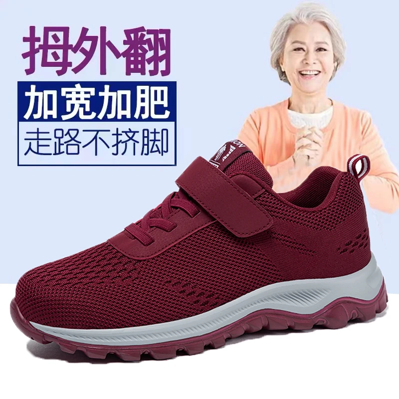 足力健运动鞋春新款老人鞋女舒适妈妈鞋大码加宽加肥透气软底防滑