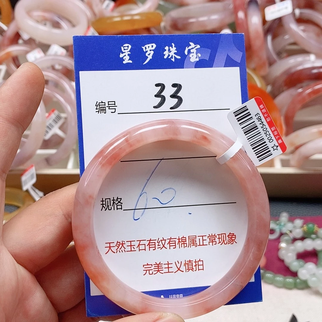 石英质玉（金丝玉）未镶嵌手镯