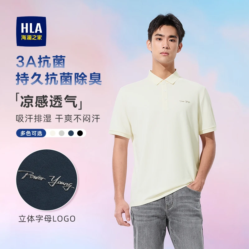【吸湿排汗】海澜之家短袖POLO衫男士25新款POWER YOUNG凉感春夏季