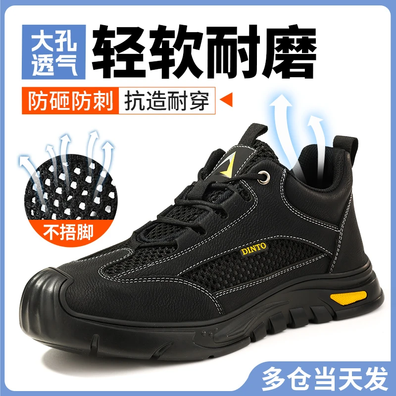 孚美尔劳保鞋男夏季款2025新款爆款钢头防砸防刺工作鞋防臭轻便