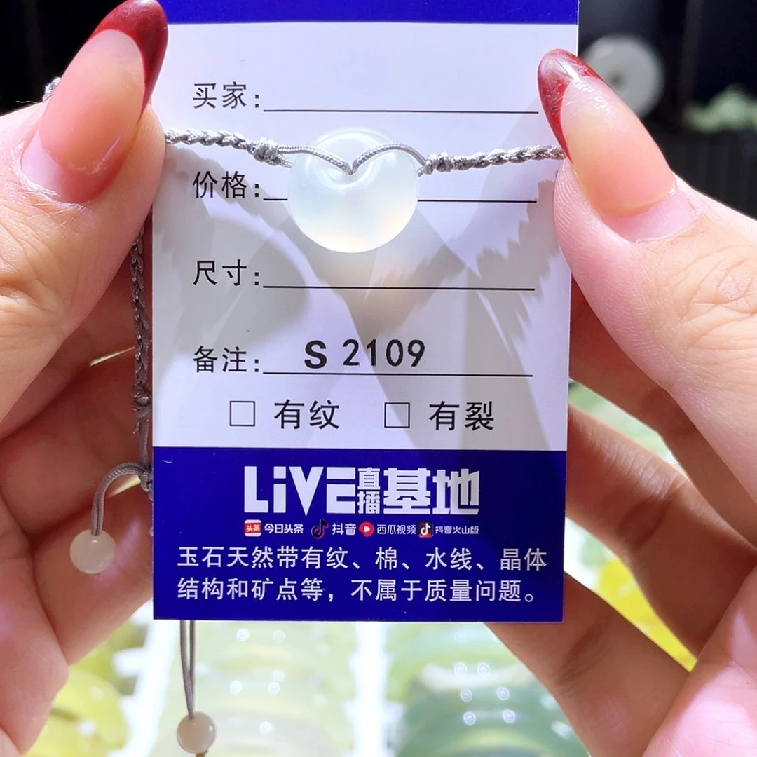 未镶嵌蛇纹石玉手绳2108