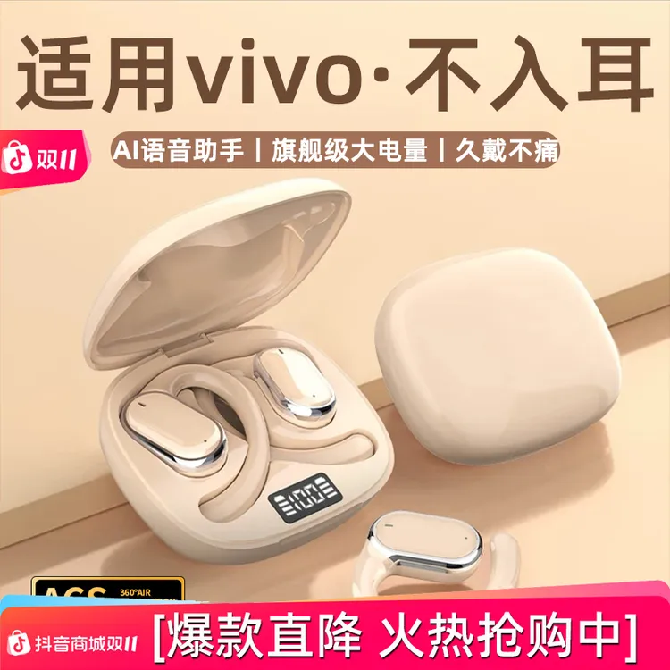 适用于vivo手机耳挂式新款蓝牙耳机高档无线男女生款运动非骨传导