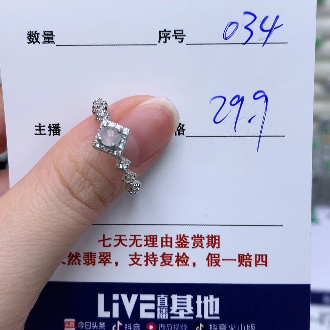 翡翠戒指银S925镶嵌034