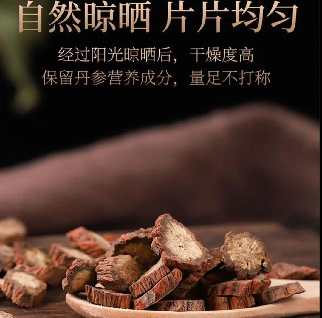 农家自晒丹参片泡水煲汤