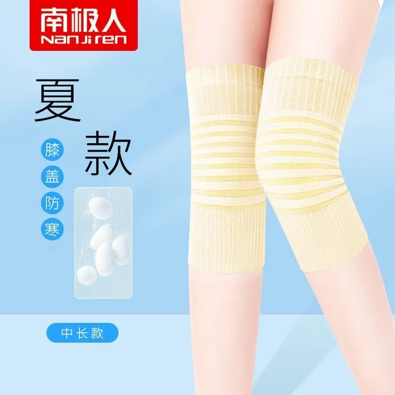 南极人丝光棉蚕丝护膝护腿套夏季薄款保护关节空调房不勒腿不下滑