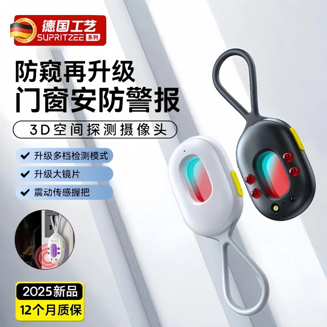 万贝科推万贝探测仪官方正品防酒店防摄像头神器红外线信号检测器