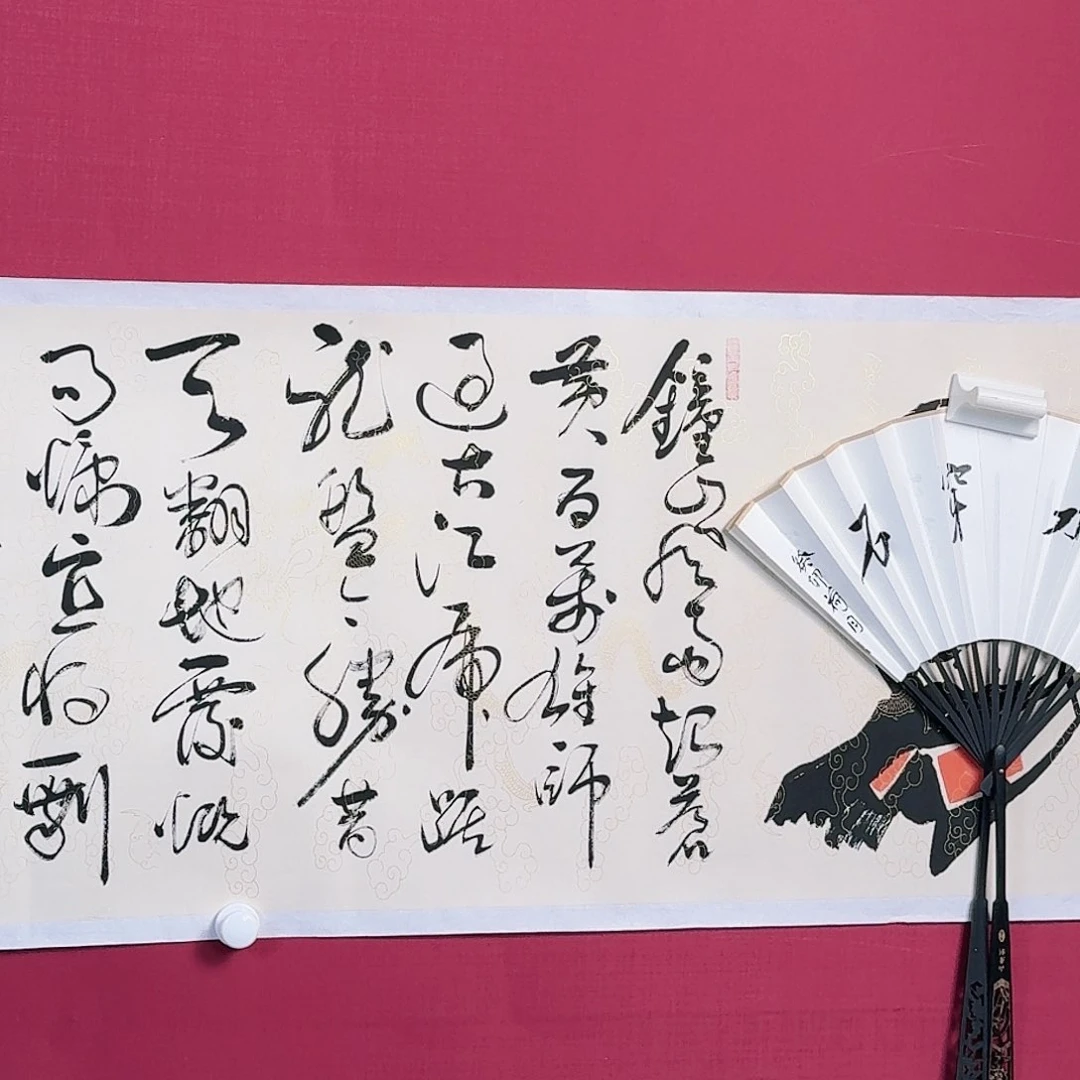 国画子初书画墨宝