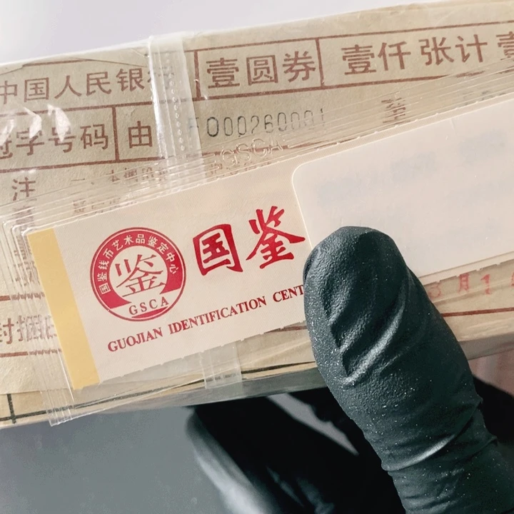 杭***色00260001捆，901.901