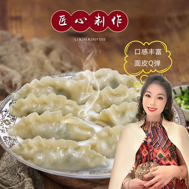 【郭萌萌专属】到手6包（2包鲜虾鱼皮扁肉+2包手工馄饨+2包蒸煎饺）