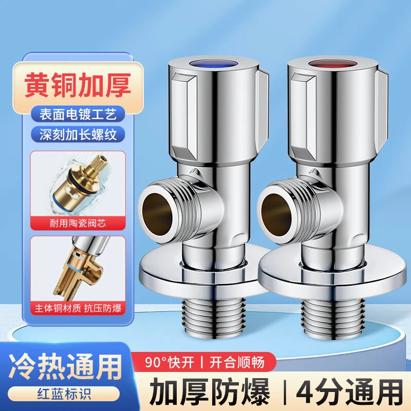 三角阀全铜冷热水阀门水龙头开关家用热器马桶加厚三通八字止水阀