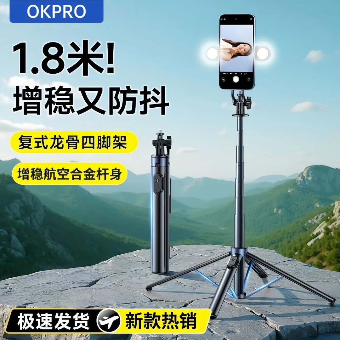 自拍杆新款防抖云台手持自拍神器手机支架演唱会直播落地四脚