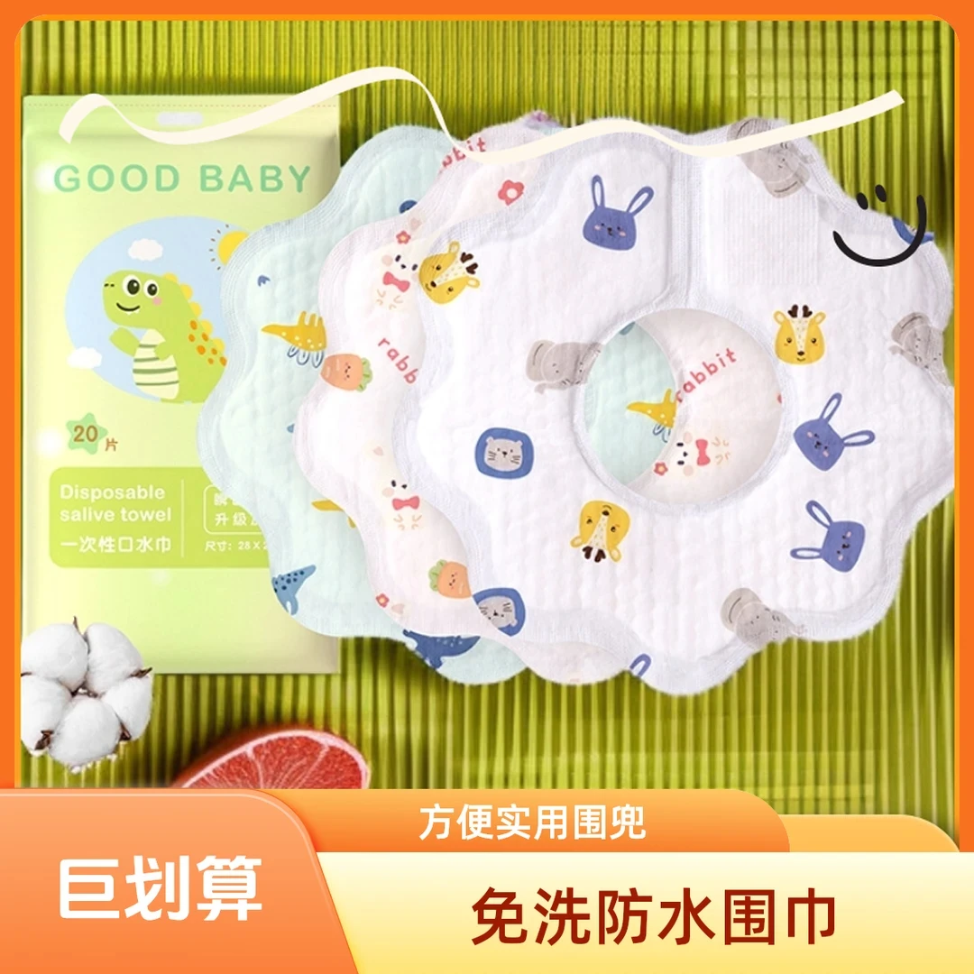 婴幼儿一次性口水巾新生儿围巾围脖免洗宝宝薄款口水巾防水防吐奶