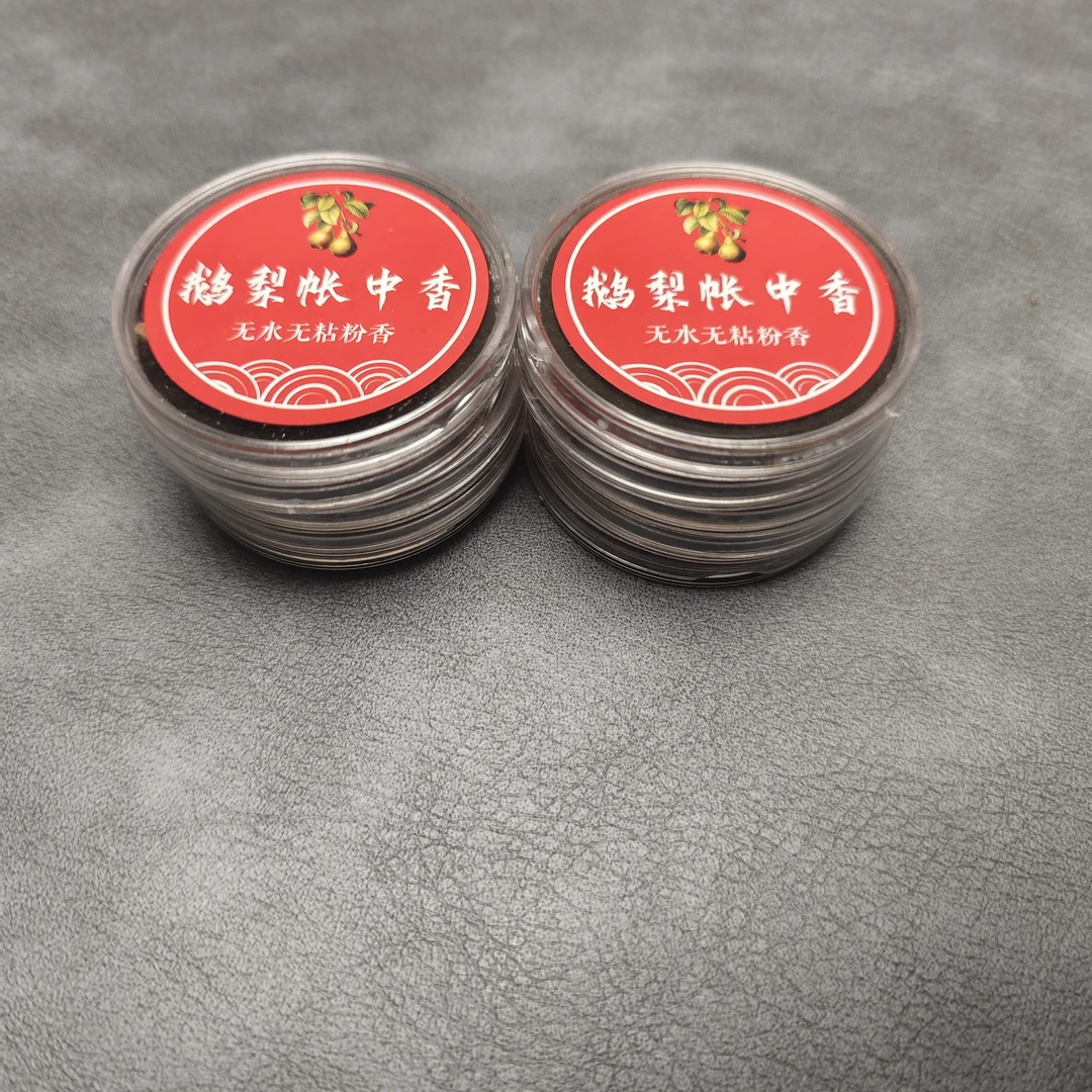 【鹅梨帐/老山/二苏/茉莉/海南沉香】五选一10片装，老客福利补充装