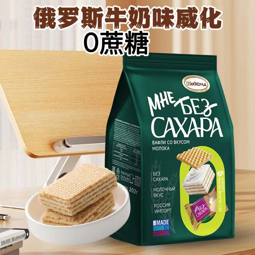 俄罗斯0蔗糖牛奶味威化202g