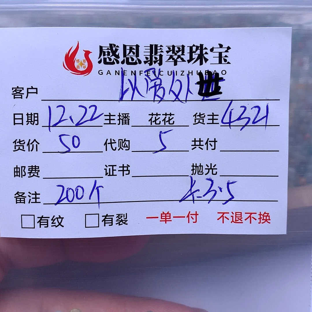 以***世翡翠散珠天然翡翠