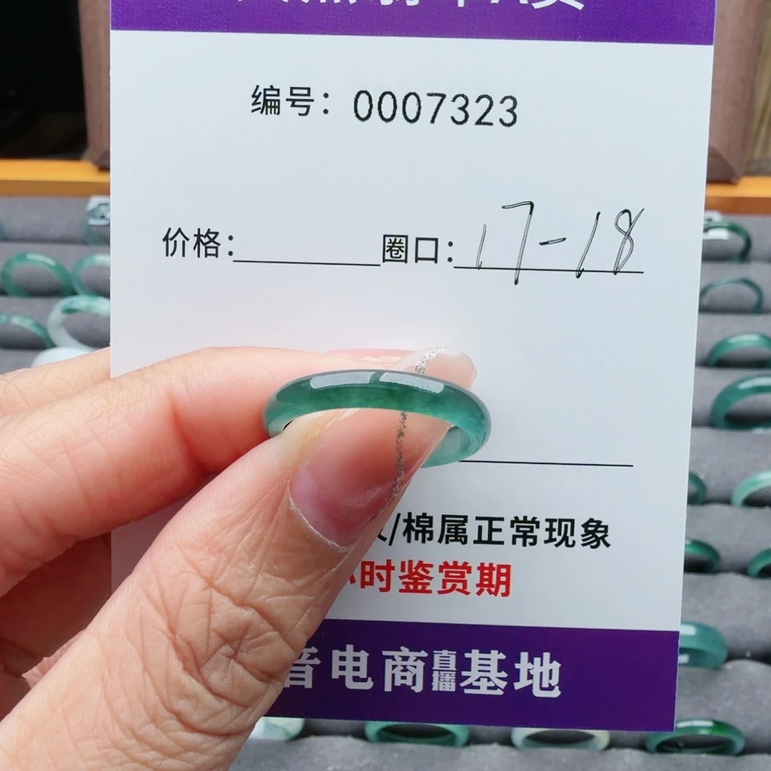 云***笑翡翠未镶嵌戒指翡翠