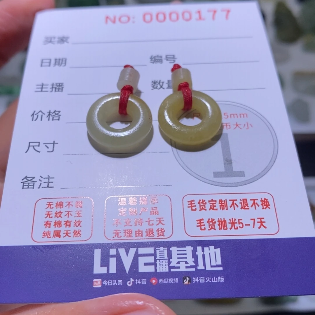 定制翡翠未镶嵌毛货