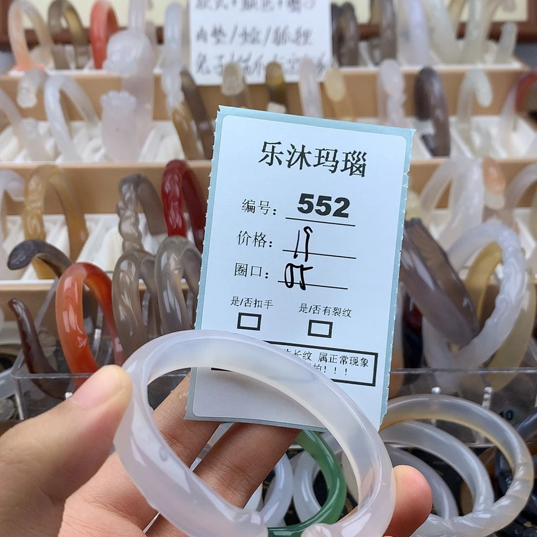 玛瑙/玉髓未镶嵌手镯