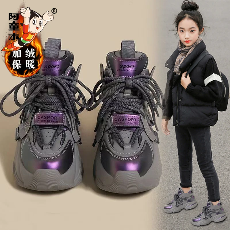 阿童木儿童棉鞋女童冬季款2025女孩高帮二棉运动鞋加绒跑步老爹鞋